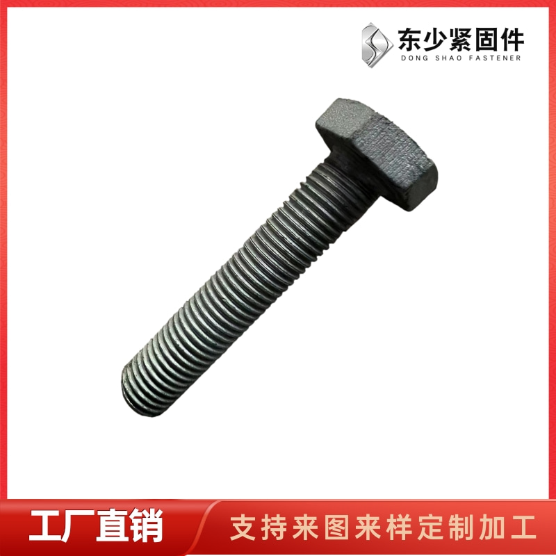 东少紧固件制造有限公司（宝鸡市办事处）